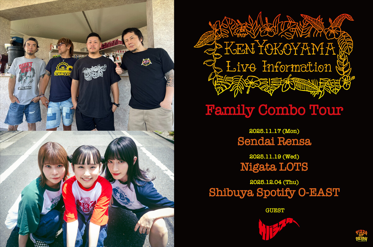サバシスター バンT アテンションツアーL サバシスター】1st EP「アテンション!!」リリース